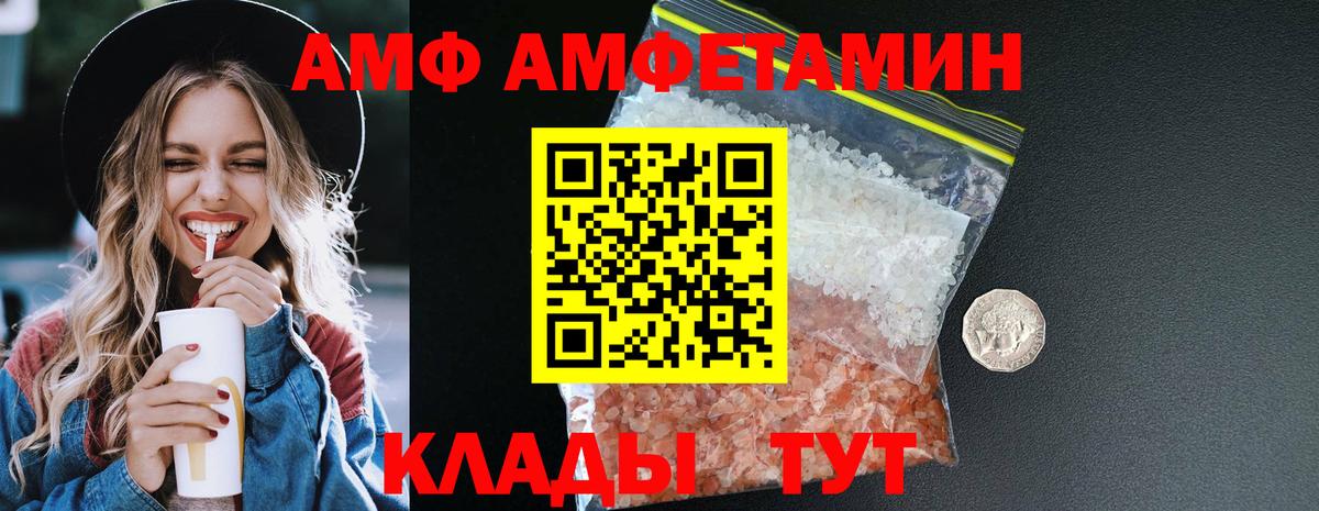 АМФЕТАМИН Premium Новодвинск