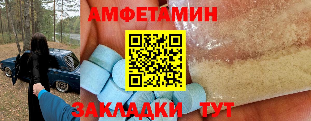 Amphetamine  АМФ  нарко площадка клад  АМФ Premium  Новодвинск  Вход с VPN 