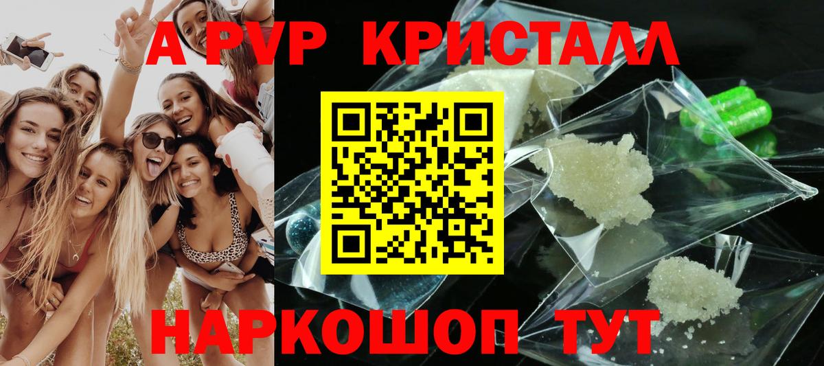 Alfa_PVP VHQ Новодвинск