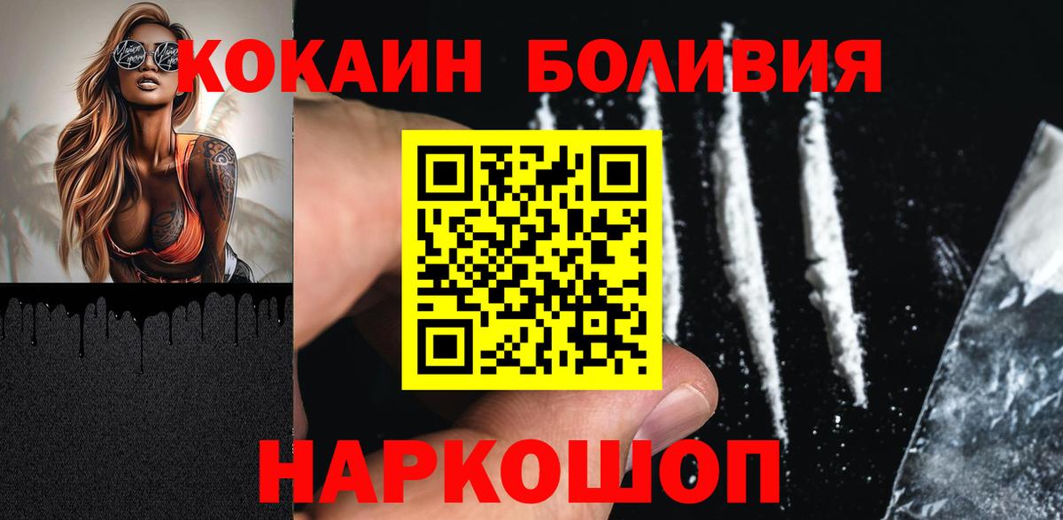 COCAIN 98% Новодвинск
