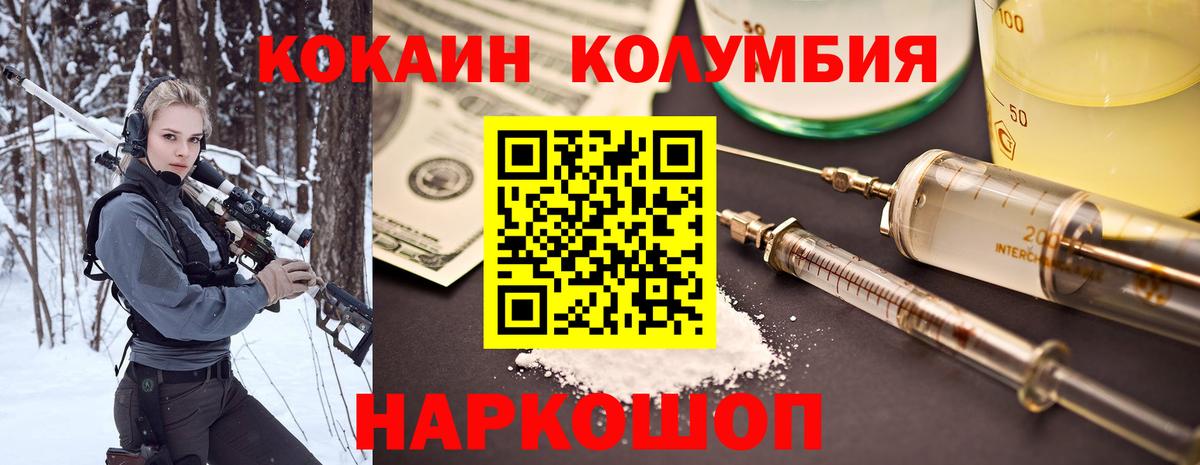 КОКАИН Эквадор  Вход с VPN  Новодвинск  Кокаин Fish Scale 