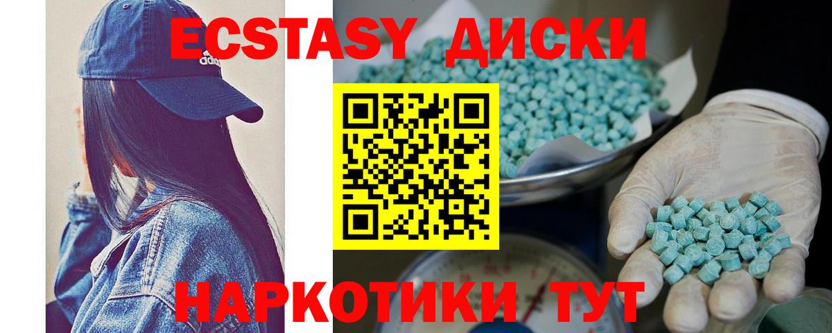 Новодвинск  Ecstasy 250 мг  Ecstasy  Экстази VHQ  Вход с VPN 