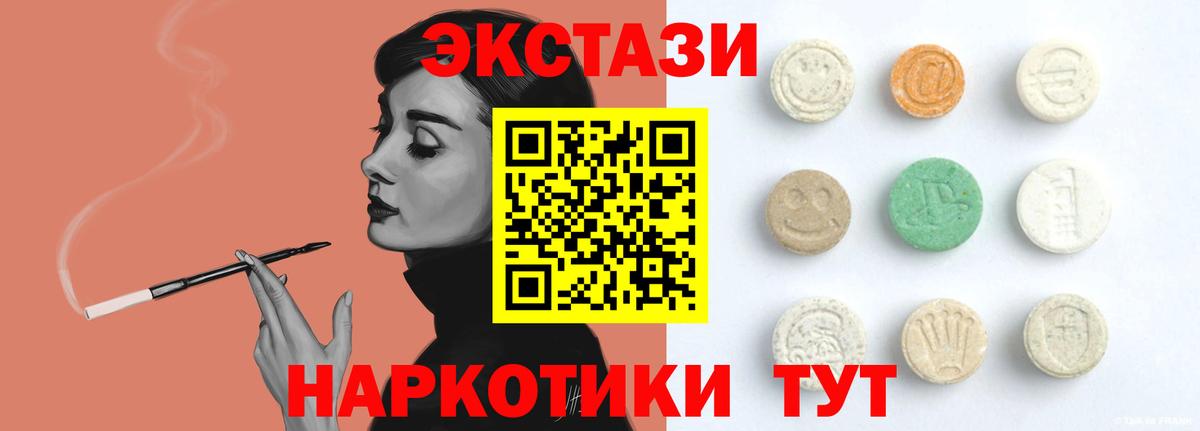Экстази Cube Новодвинск