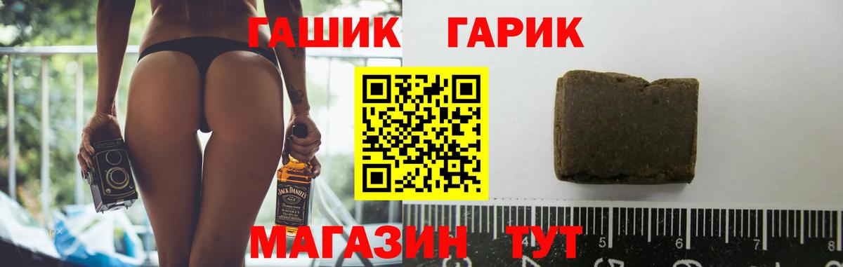Гашиш хэш Новодвинск