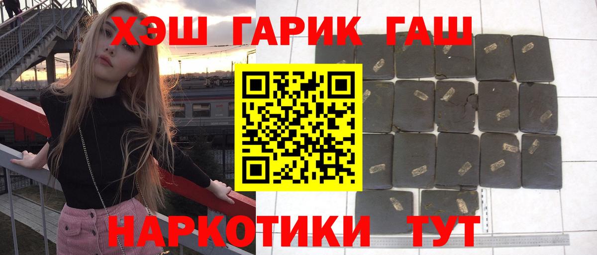 Новодвинск  Гашиш индика сатива  ГАШИШ  Вход с VPN 