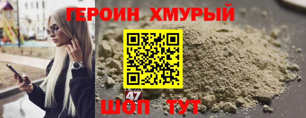 Героин гречка Новодвинск