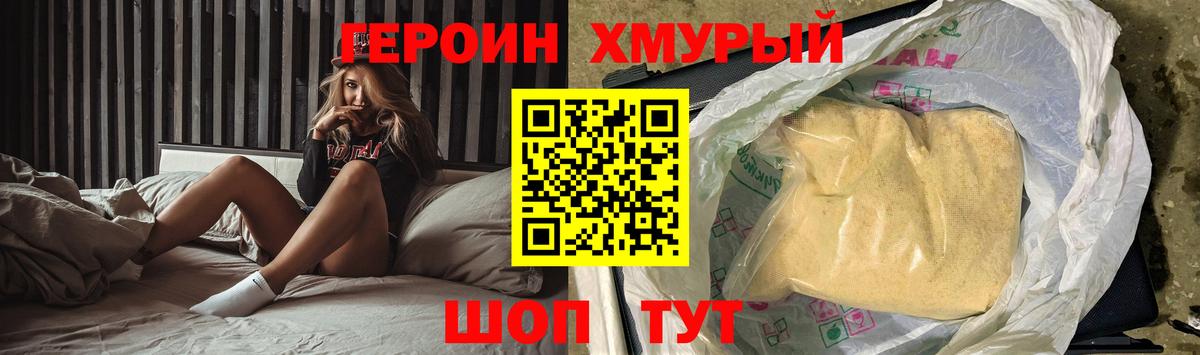 ГЕРОИН герыч  ГЕРОИН  Новодвинск  Вход с VPN 