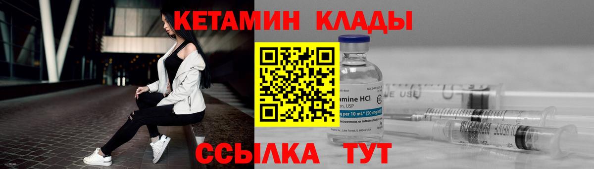 Новодвинск  Кетамин VHQ  Вход с VPN  Кетамин ketamine 