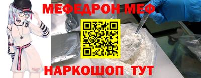 мефедрон Бугуруслан