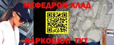 мефедрон Бугуруслан