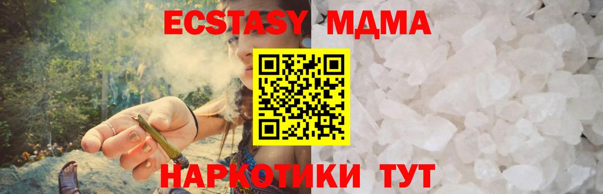 Новодвинск  MDMA кристаллы  MDMA crystal  Вход с VPN 