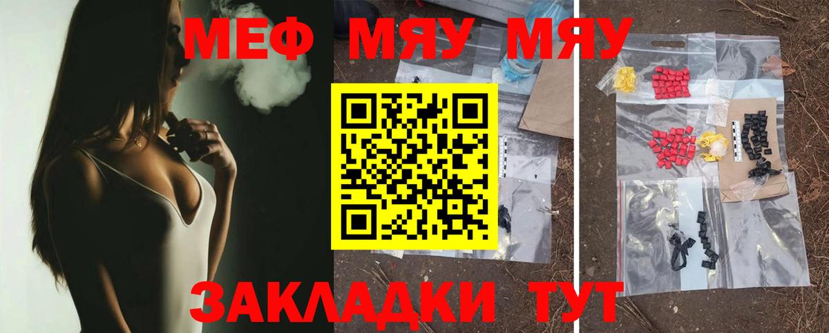 Меф кристаллы Новодвинск