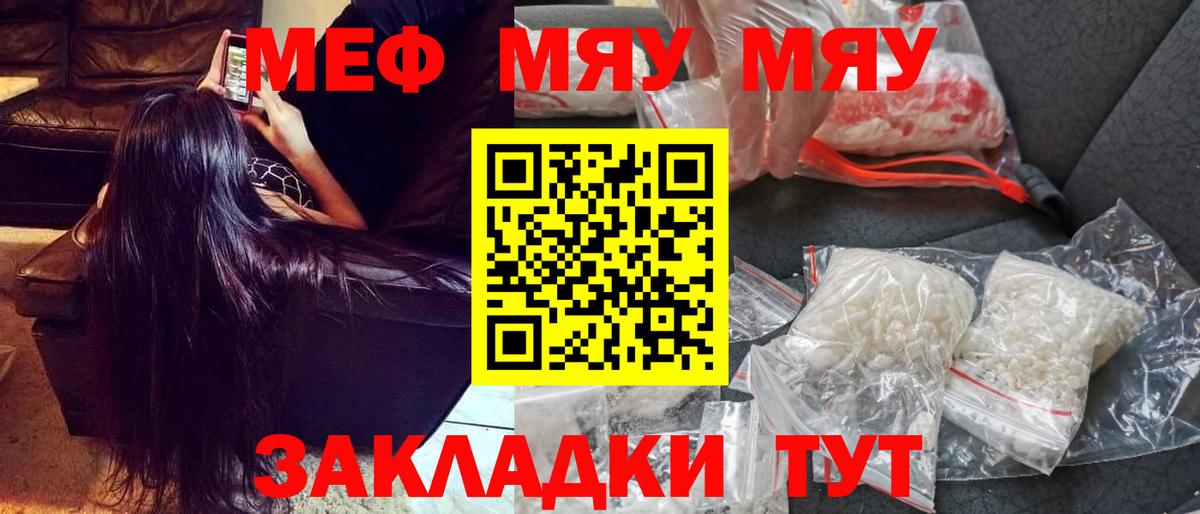 МЕФ  Меф мяу мяу  МЕФ 4 MMC  Вход с VPN  Новодвинск 