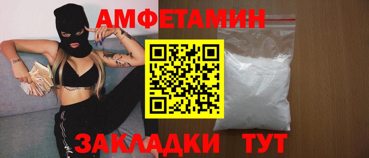 МЕТАМФЕТАМИН Декстрометамфетамин 99.9% Новодвинск