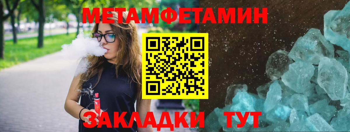 Новодвинск  Первитин  Вход с VPN  Метамфетамин витя  Метамфетамин витя 