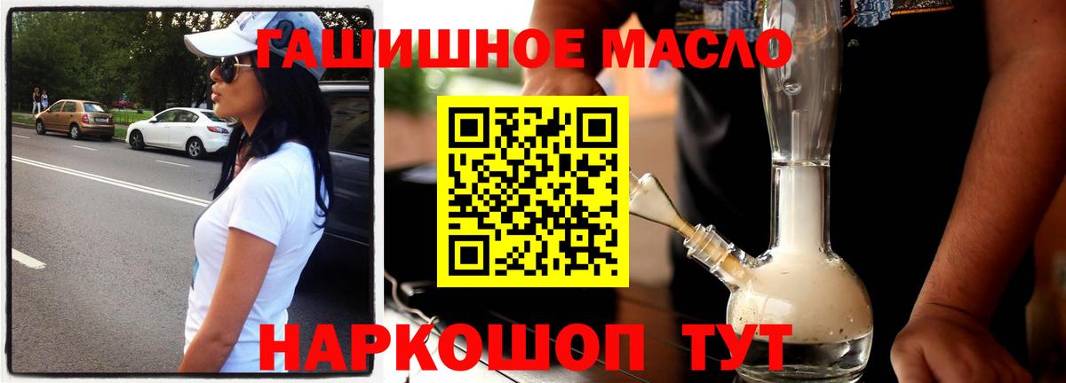 Дистиллят ТГК гашишное масло  Вход с VPN  Новодвинск  Дистиллят ТГК вейп с тгк 