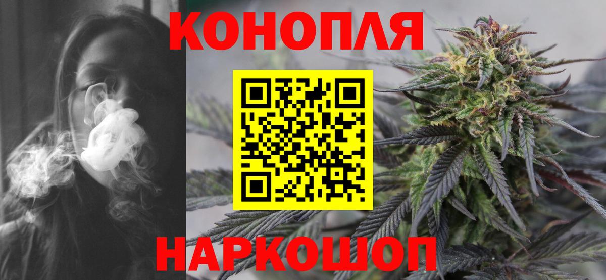 МАРИХУАНА тримм Новодвинск